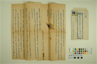 藏品(韓戰反共義士血書(信))的圖片